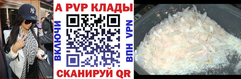 Альфа ПВП Crystall  Пучеж 