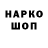Кодеиновый сироп Lean напиток Lean (лин) LaFiesta DeLaNoche