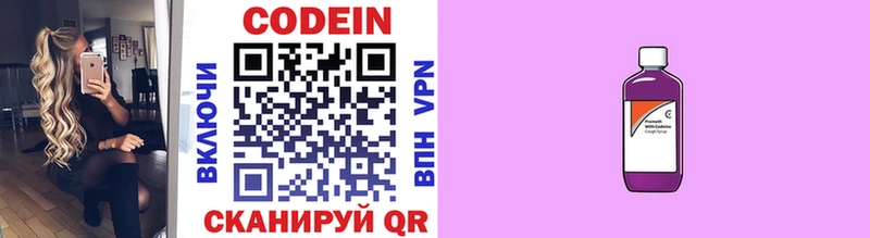 Кодеин Purple Drank shop клад Пучеж