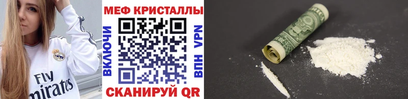 МЕФ кристаллы  дарк нет формула  Пучеж 