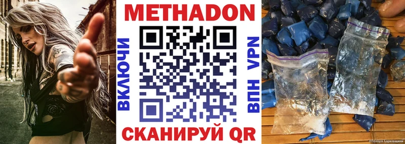 МЕТАДОН methadone Пучеж